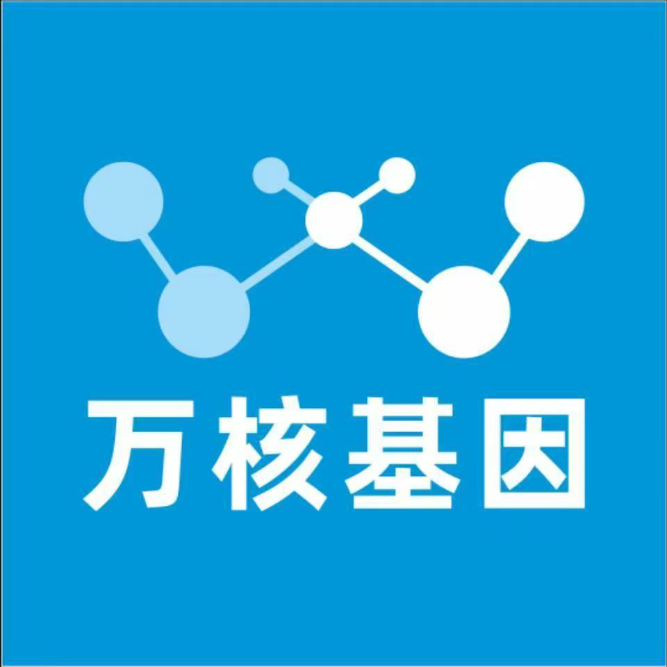 昭通威信万核基因DNA检测咨询中心